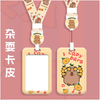 Capybara Card Holder