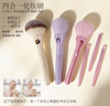 Serenade 4-IN-1 Makeup Brush