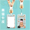 Capybara Card Holder