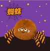 Halloween Stuffed Toy (Spider brown)